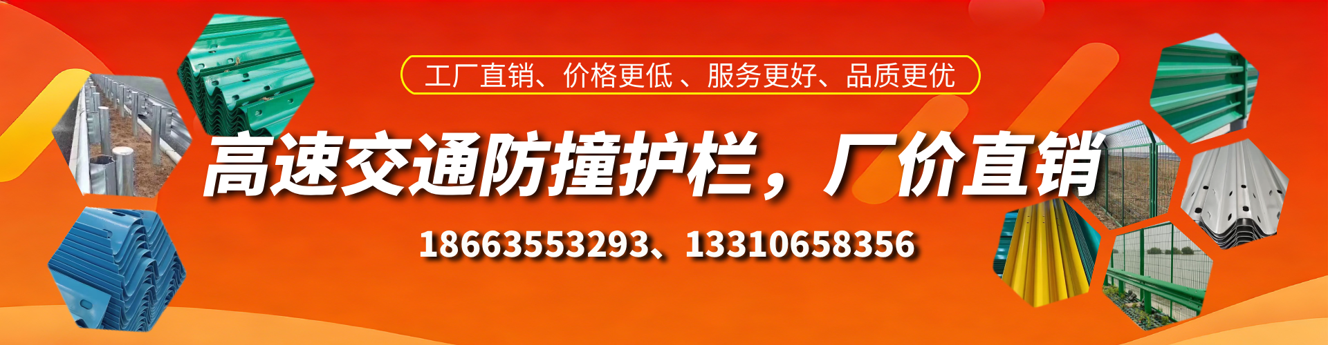 张家口防撞护栏生产厂家